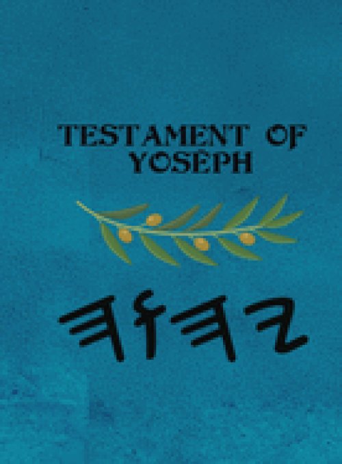Yoseph (Large Print)