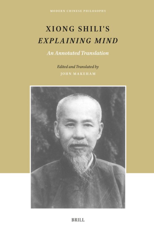 Xiong Shili's Explaining Mind: An Annotated Translation