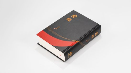 Chinese Bible Revised Edition