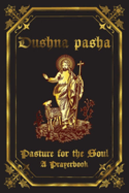 Dushna pasha:  Dushna pasha: Pasture for the Soul