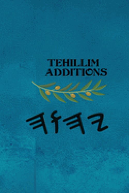 Tehillim Additions