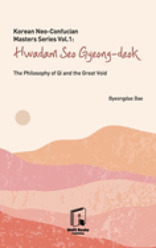 Korean Neo-Confucian Masters Series Vol.1 : Hwadam Seo Gyeong-deok: The Philosophy of Qi and the Great Void