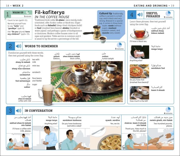15 Minute Arabic