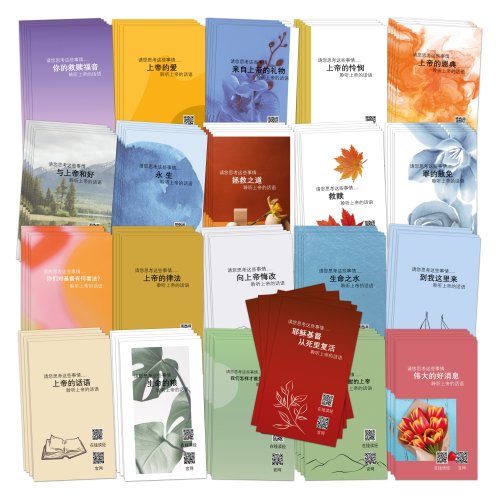Chinese Scripture Leaflet Tracts: Mixed set of 105