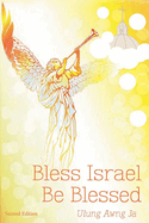 Bless Israel; Be Blessed