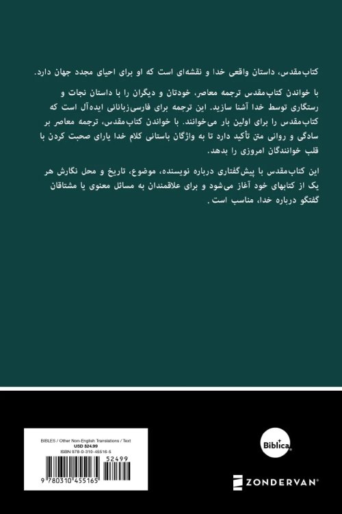 Persian Contemporary Bible, Paperback, Green