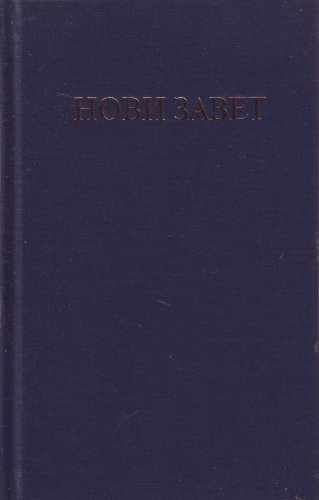 Serbian New Testament