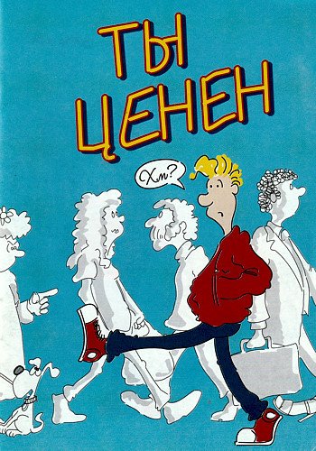 Russian Evangelistic Booklet
