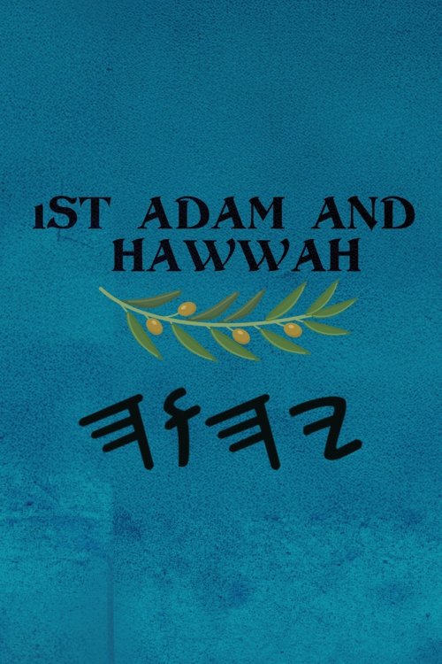 1st Adam and Hawwah