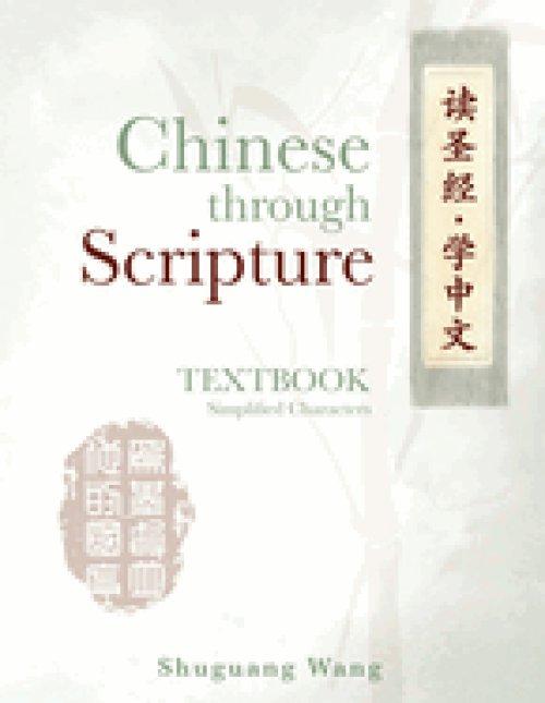 Chinese Through Scripture: Textbook (Simplified Characters)