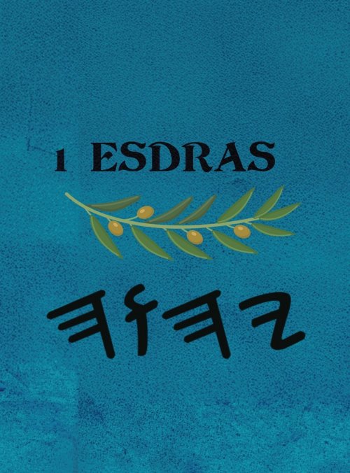 1 Esdras (Large Print)