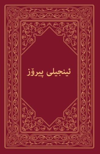 Sorani New Testament