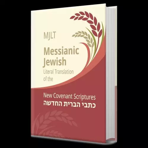 Messianic Jewish Literal Translation (MJLT): New Covenant Scriptures (New Testament / Bible)