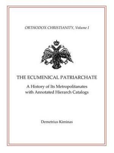 The Ecumenical Patriarchate