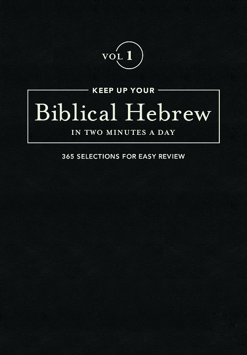 Keep Up Your Biblical Hebrew In Two Minutes A Day Vol. 1
