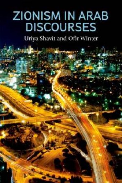 Zionism in Arab Discourses