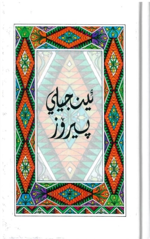 Sorani Kurdish New Testament