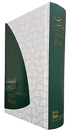 Arabic (GNA) And English (GNB) Dual Language Bible
