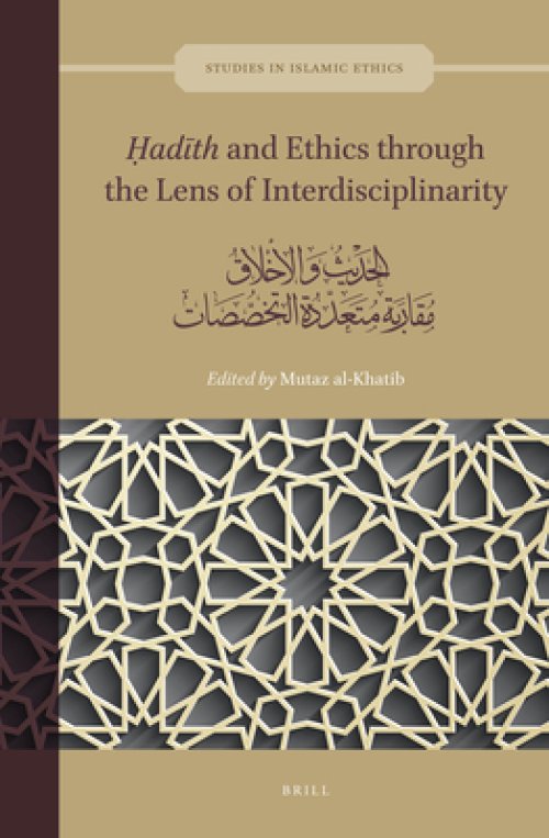 Ḥadīth and Ethics Through the Lens of Interdisciplinarity: الحديث والأخ&#