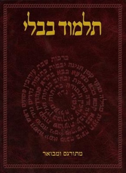 THE KOREN TALMUD BAVLI: TRACTATE NI