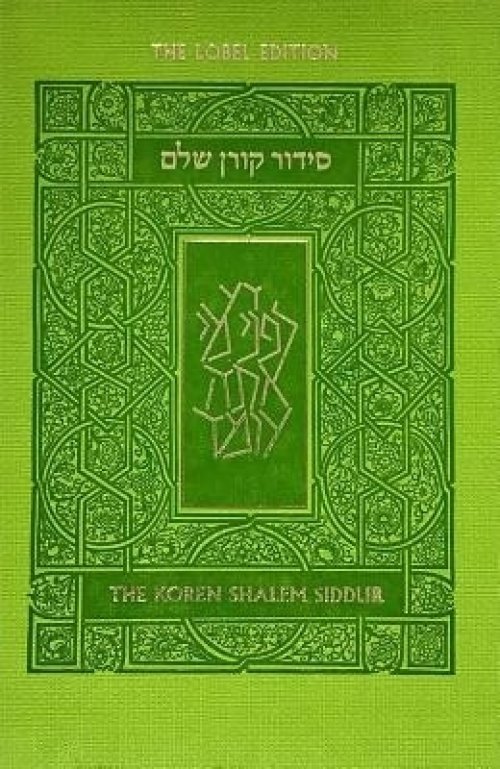SHALEM SIDDUR WITH TABS, GREEN