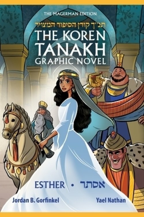 THE KOREN TANAKH GRAPHIC NOVEL: EST