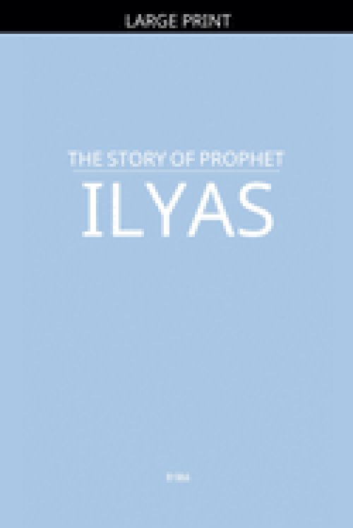 The Story of Prophet Ilyas
