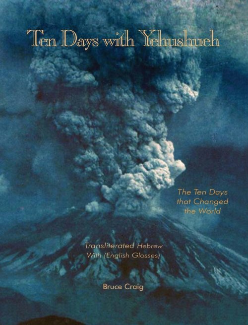 Ten Days with Yehushueh: The Ten Days that Changed the World