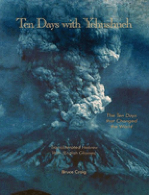 Ten Days with Yehushueh: The Ten Days that Changed the World