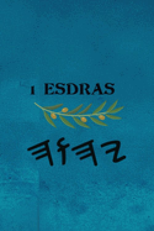 1 Esdras