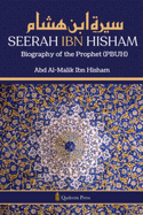 Seerah Ibn Hisham - Biography of the Prophet (PBUH)