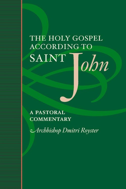 Holy Gospel John