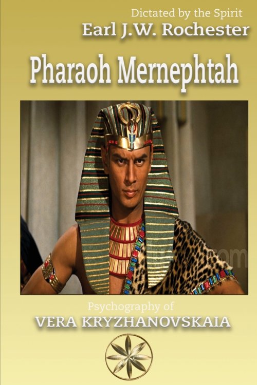 Pharaoh Mernephtah