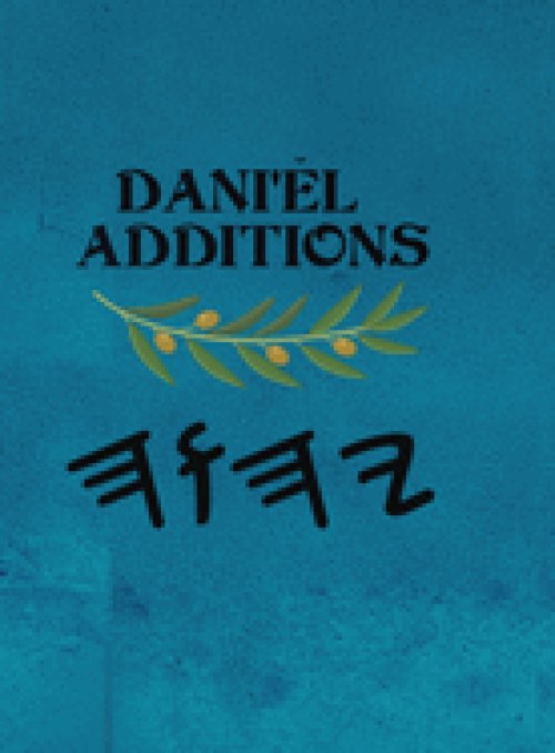 Dani'el Additions (Large Print)