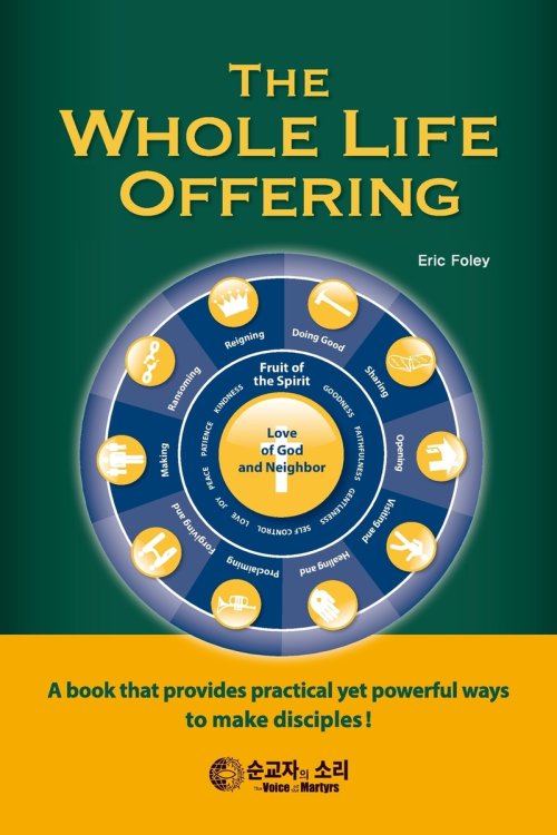 The Whole Life Offering