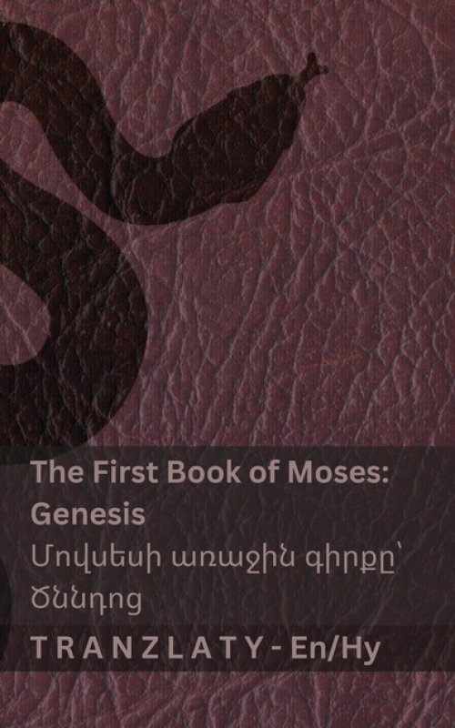 The Bible / Աստվածաշունչը - The First Book Of Moses (genesis) / Մովսե