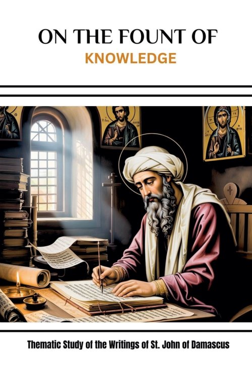 On the Fount of Knowledge