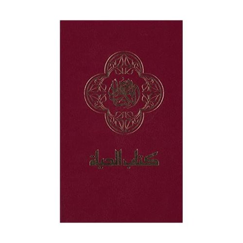 Arabic Bible Burgundy