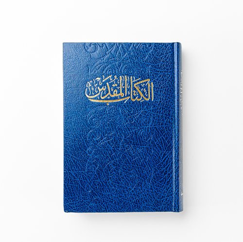 Arabic Bible (New Van Dyke 2015) - Traditional Translation