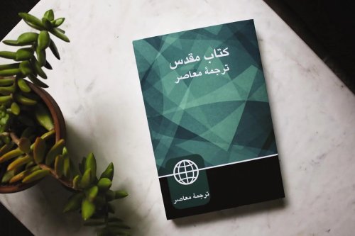 Persian Contemporary Bible, Paperback, Green