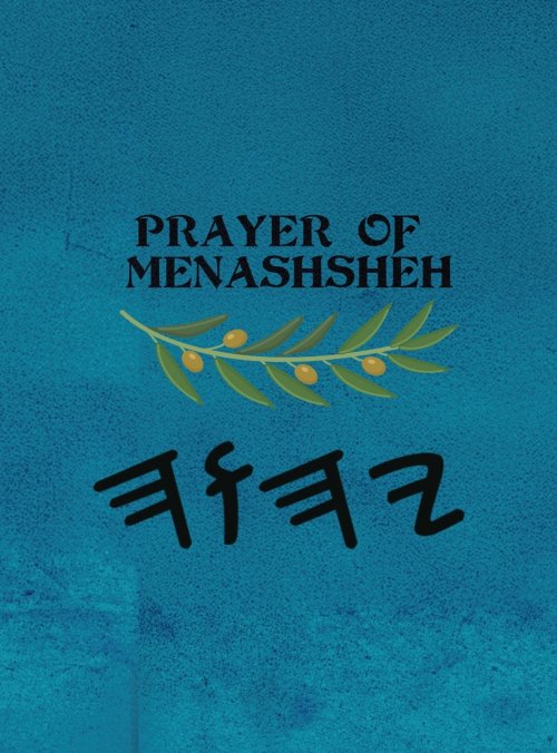 Prayer of Menashsheh (Large Print)