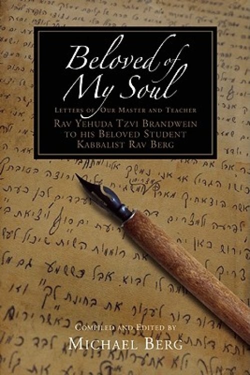 Beloved Of My Soul: Letters of Our Master and Teacher Rav Yehuda Tzvi Brandwein To His Beloved Student Kabbalist Rav Berg