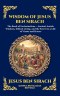 Wisdom of Jesus ben Sirach: The Book of Ecclesiasticus - Ancient Jewish Wisdom, Ethical Living, and the Secret to a Life of Virtue and Honor (Deluxe H