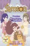 Promises: Samson