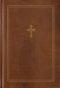 NLT Catholic Holy Bible, Gift Edition (Hardcover LeatherLike)