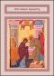Presentation Of Jesus In The Temple
