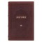 KJV Bible Giant Print Standard-size Full-grain Leather, Dark Brown