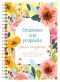 Oraciones con propósito para mujeres