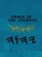 Order of the Ancients (Large Print)