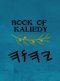 Book of Kaliedy (Large Print)